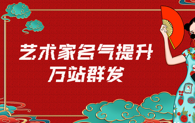 百科词条创建-书画家推广方法有哪些?